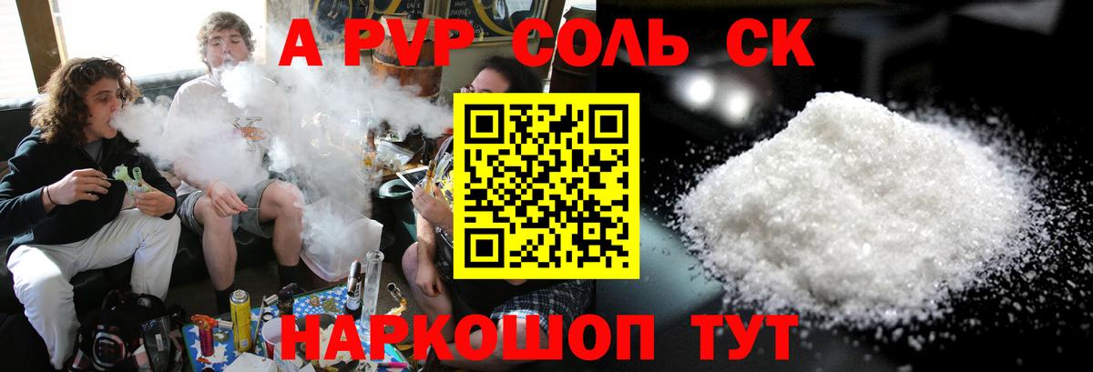 Alpha-PVP кристаллы  Alpha PVP СК КРИС  А ПВП  Вход с VPN  Alpha PVP Crystall  Борисоглебск 