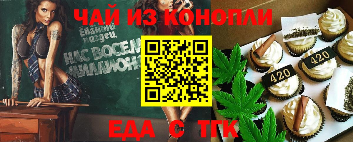 Борисоглебск  Печенье с ТГК марихуана  Вход с VPN 