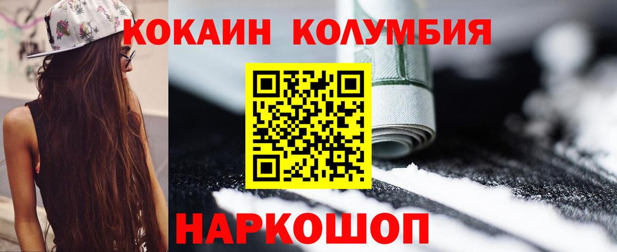 Борисоглебск  Кокаин  Вход с VPN  КОКАИН Перу  Cocaine Fish Scale 