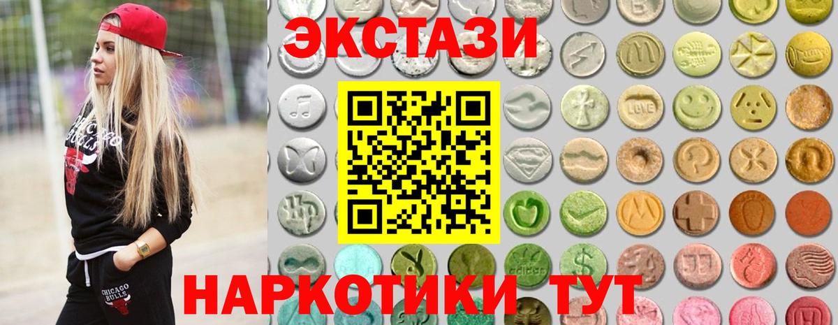Ecstasy  Вход с VPN  ЭКСТАЗИ круглые  Борисоглебск  ЭКСТАЗИ Philipp Plein 