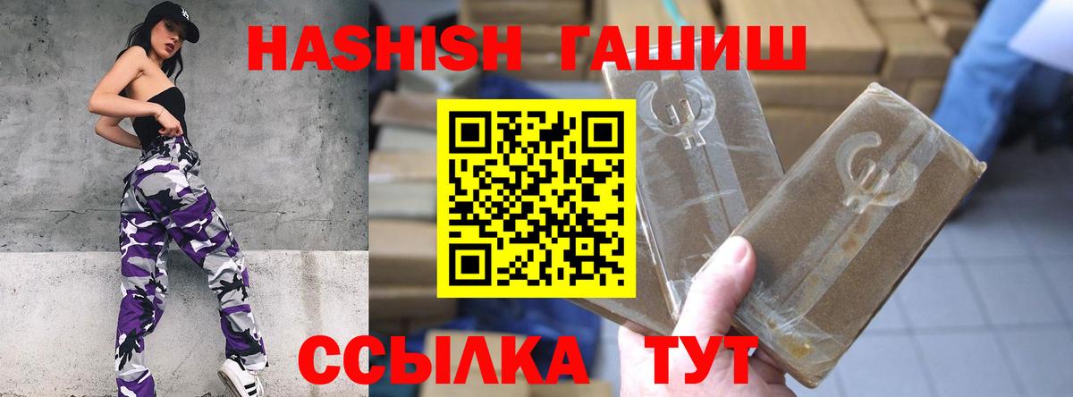 ГАШИШ  Вход с VPN  Борисоглебск  Гашиш убойный 