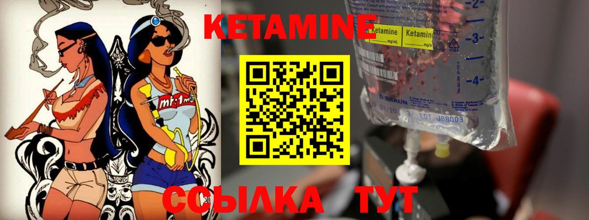 Кетамин VHQ  КЕТАМИН ketamine  Вход с VPN  Борисоглебск 