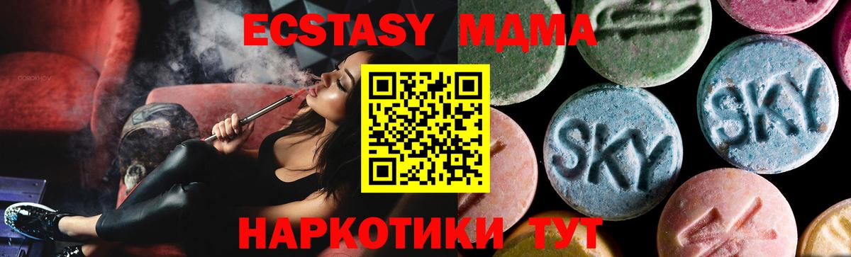 MDMA кристаллы  МДМА Molly  Вход с VPN  МДМА  Борисоглебск 