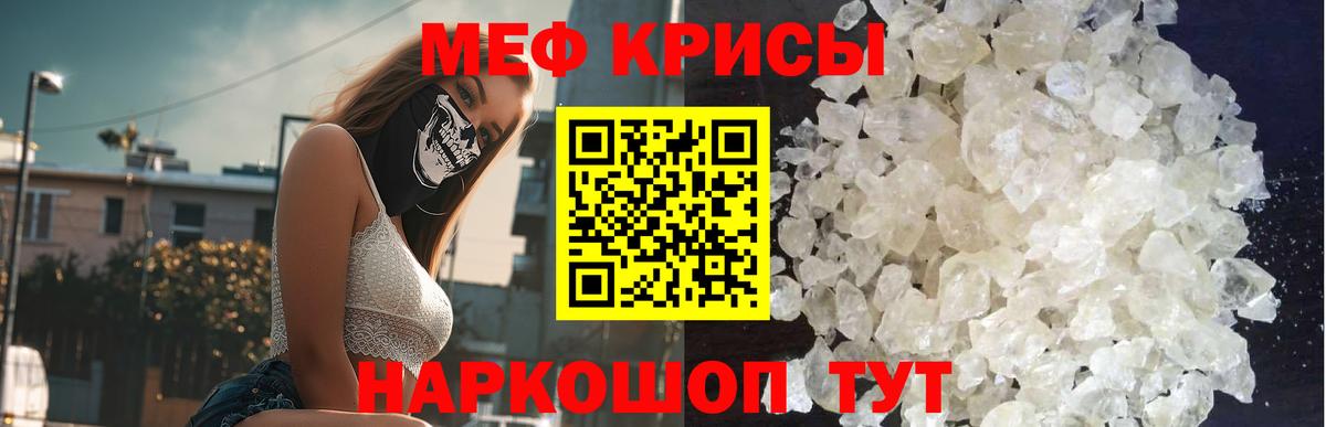 МЕФ  Мефедрон mephedrone  Вход с VPN  Борисоглебск 