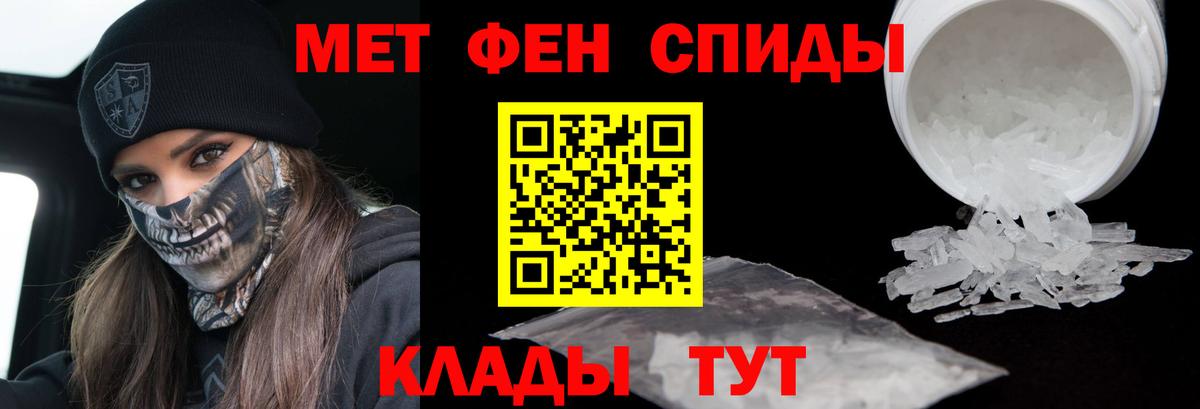 Метамфетамин Декстрометамфетамин 99.9%  Вход с VPN  Борисоглебск 
