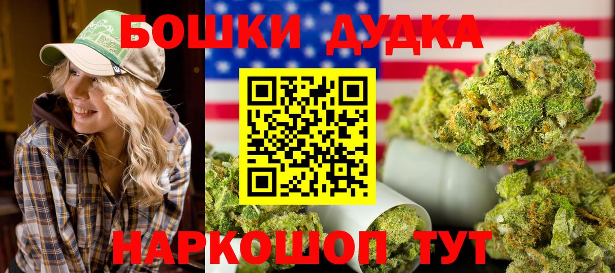 МАРИХУАНА тримм  Марихуана индика  Канабис Bruce Banner  Вход с VPN  Борисоглебск 